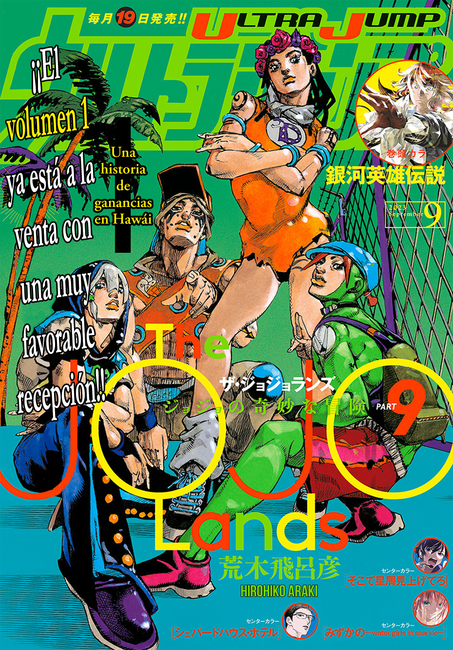 The JOJOLands 7