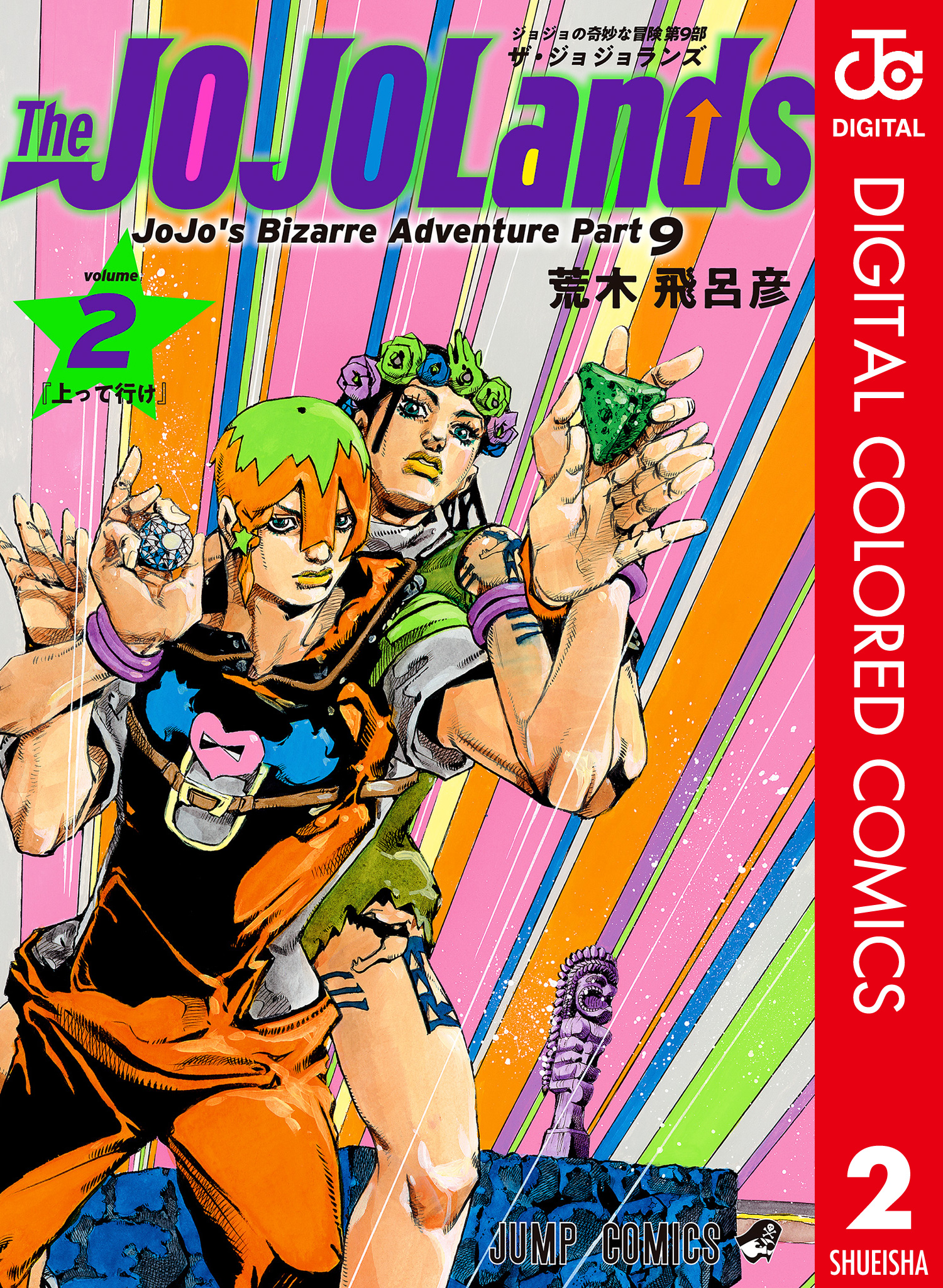The JOJOLands Volumen 2 (Versión a Color)