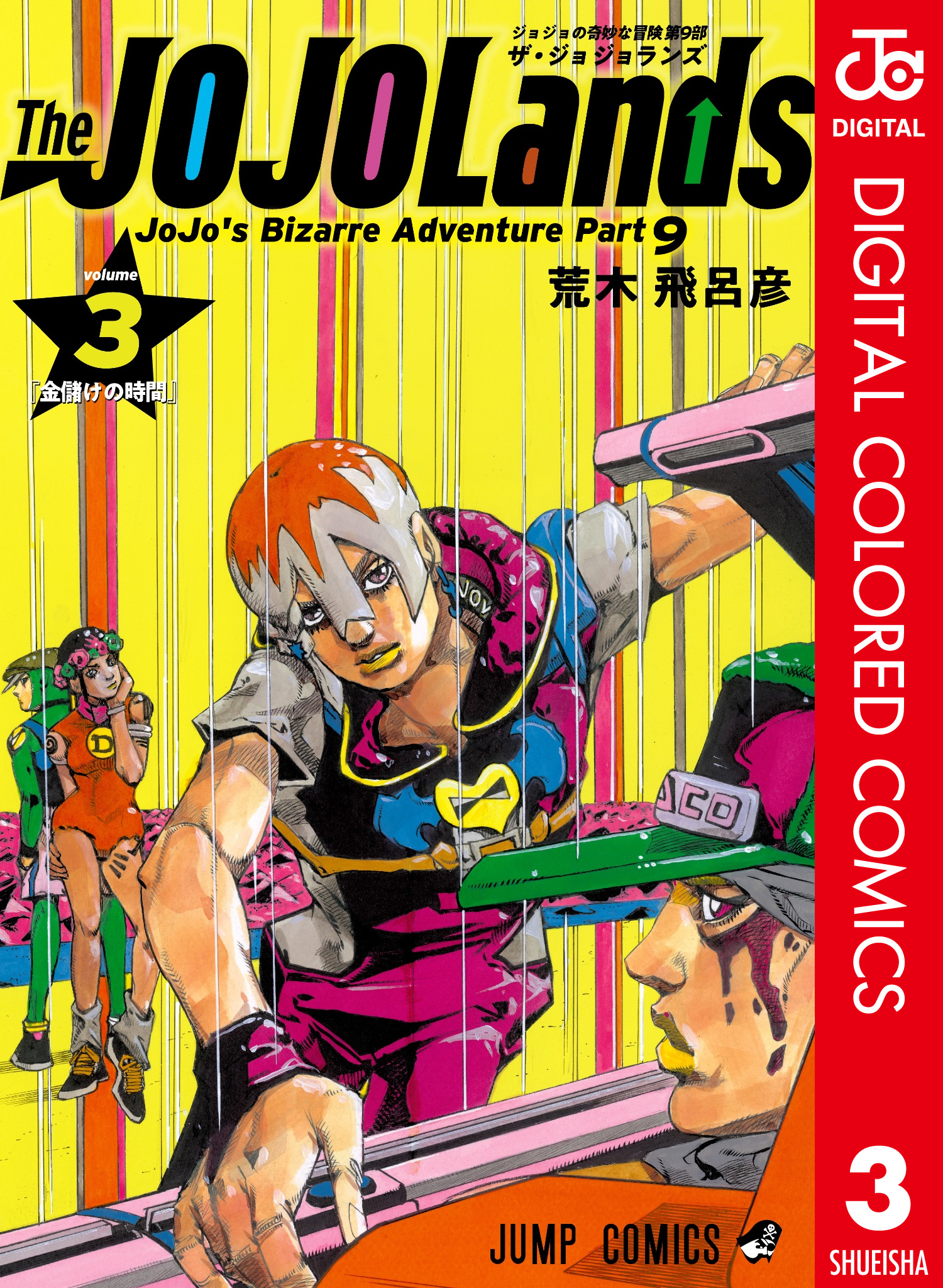 The JOJOLands Volumen 3 (Versión a Color)