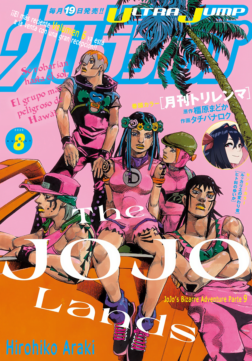 The JOJOLands 27