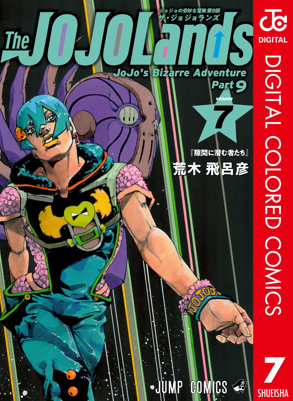 The JOJOLands Volumen 7 (Versión a Color)