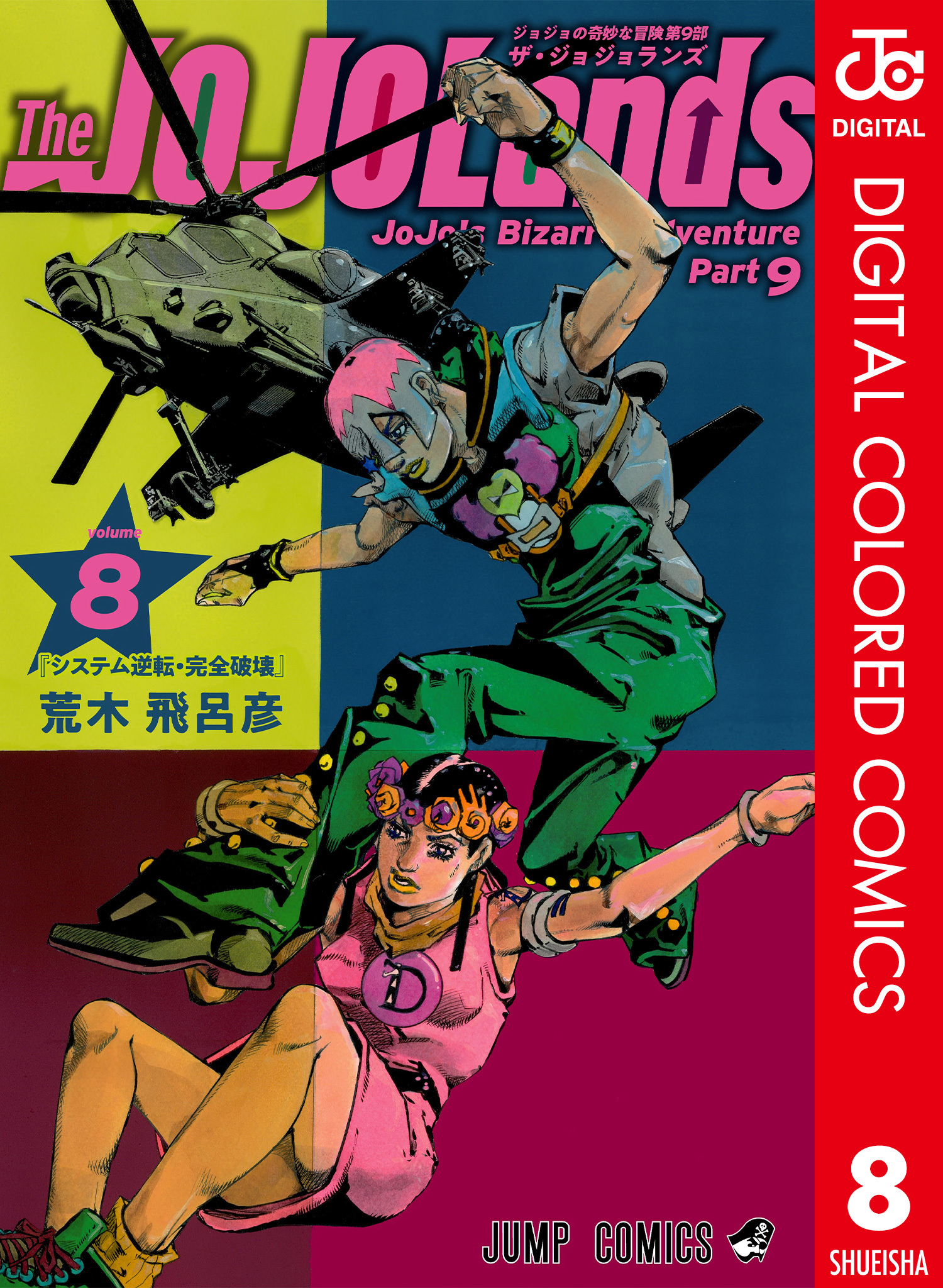 The JOJOLands Volumen 8 (Versión a Color)