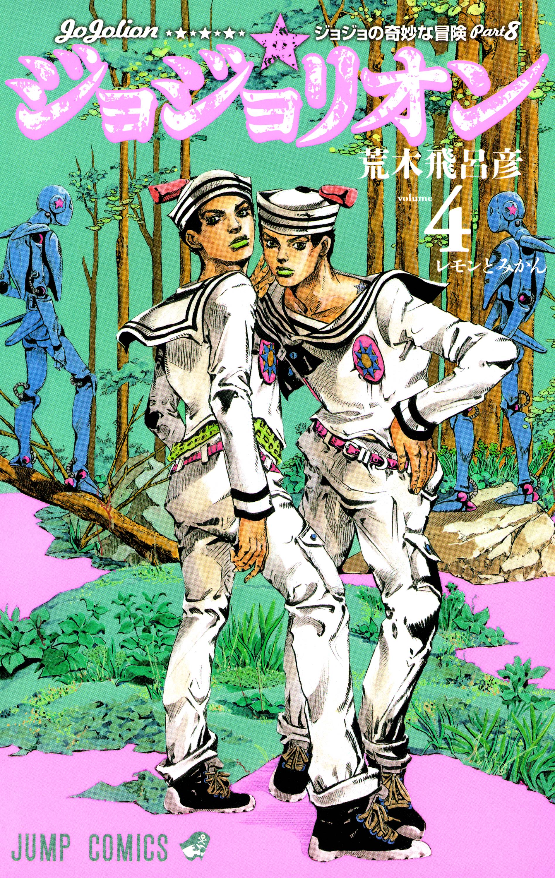 JoJolion Volumen 4 (Blanco y Negro + Color)